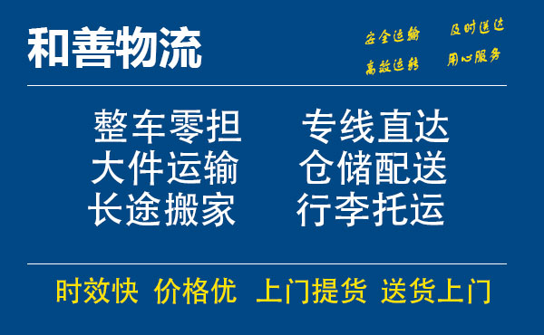 蕉城电瓶车托运常熟到蕉城搬家物流公司电瓶车行李空调运输-专线直达