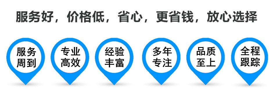 蕉城货运专线 上海嘉定至蕉城物流公司 嘉定到蕉城仓储配送